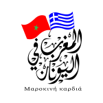 al-maghrib-fi-alyunan-logo
